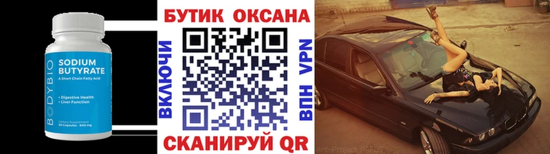 наркошоп  Красноармейск  Бутират бутик 