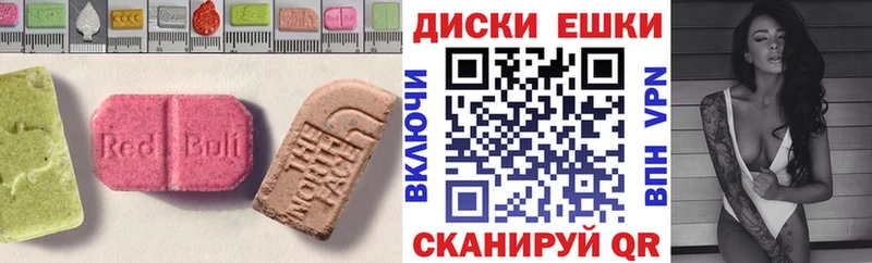 Экстази 250 мг  Красноармейск 