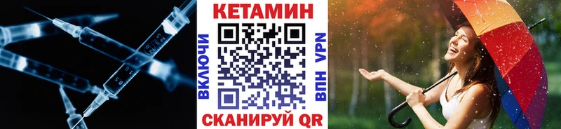 КЕТАМИН VHQ  мориарти клад  Красноармейск 