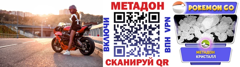 МЕТАДОН мёд  Красноармейск 
